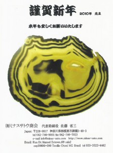 あけましておめでとうございます